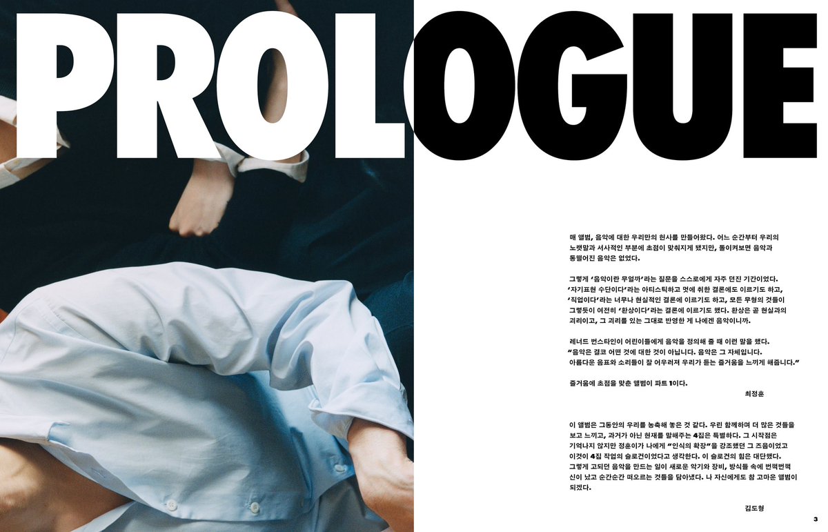 🌍PROLOGUE #1
우리가 만들어 낸 음악!

잔나비 정규 4집, 새 앨범에 관한 셀프 인터뷰와 새 프로필 사진을 공개합니다. 이 프롤로그 시리즈는 3편까지 각기 다른 주제와 착장으로 공개될 예정입니다.
instagram.com/p/DILz7vXpJzG/…

・ 프로필 사진 원본 다운로드 및 인터뷰
➣ notion.so/Prologue-1cf51…