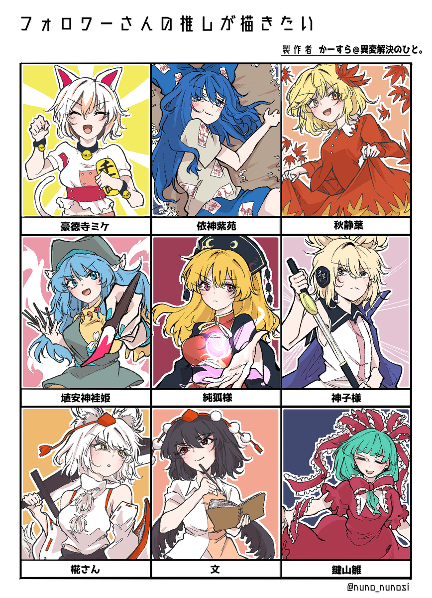 フォロワーさんの推しが描きたい 忘れてませんよ！ ただ、のんびり全部