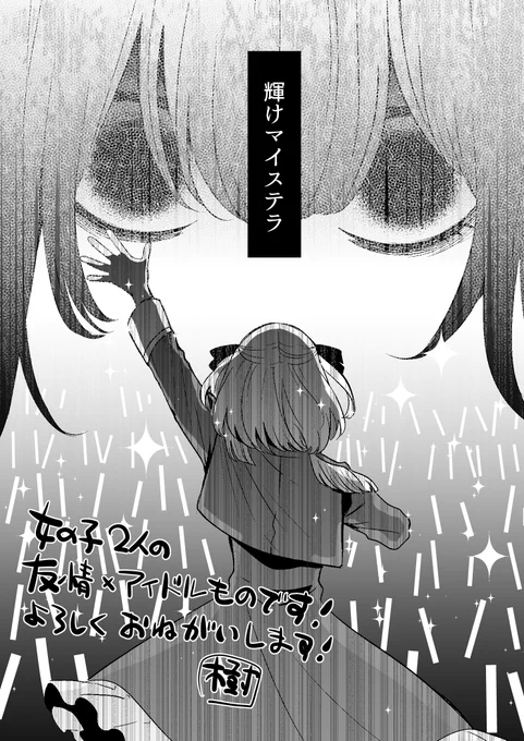 年刊ブシロード2025にて読み切りマンガ掲載させて頂きました!もし良ければよろしくお願いします! 