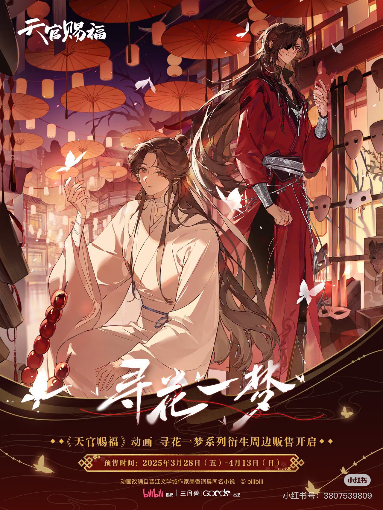 四つ葉@中国限定グッズショップ代行 on X: 
