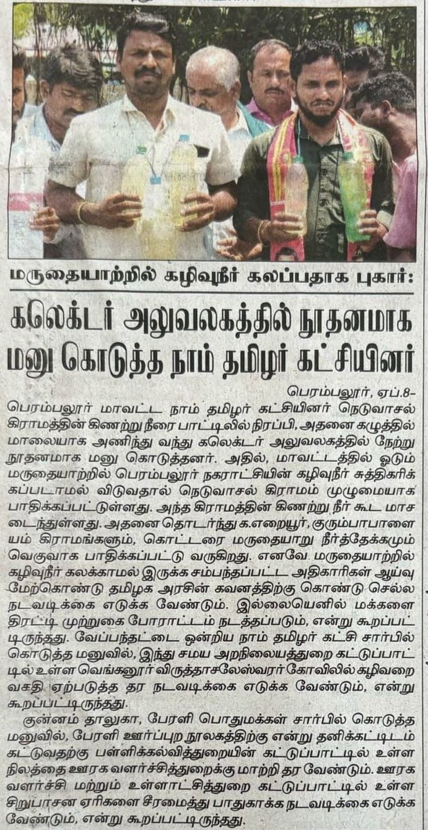 SukumarYeskey's tweet photo. அறம்சார்ந்த பூமித்தாய்க்கும் மக்களுக்குமான நாம் தமிழர் கட்சியின் அரசியல்!🔥💪

#NTK_RiseOfRevolution @NaamTamilarOrg @Seeman4TN @_ITWingNTK @NTKEnvWing @NTK_Perambalur @Ntk_Kunnam https://t.co/lC9ntFtuee