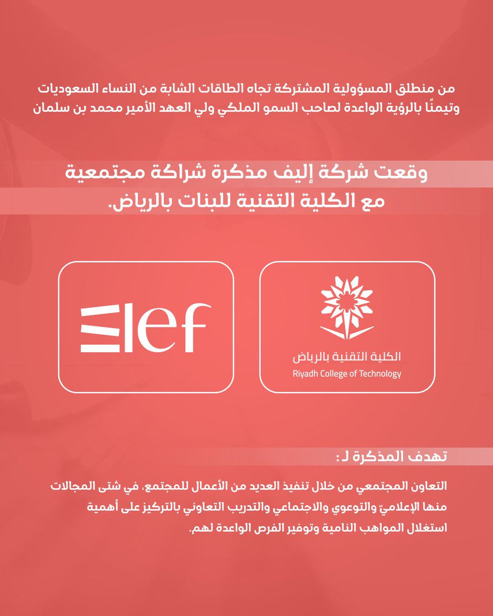 elef__sa's tweet photo. بالتعاون مع @TVTC_F_RIYADH ، يسرّنا أن نعلن عن توقيع مذكرة شراكة مجتمعية تهدف للاستثمار الأمثل لمواهب وطاقات المرأة السعودية https://t.co/XPgkj8WJ1w