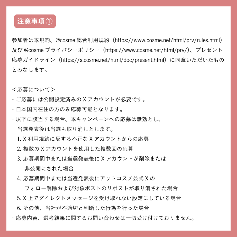 atcosmenet's tweet photo. フォロー＆リポストで当たる🎁

今月は石井 美保さん✨
【①おすすめコスメセット】 または
【②自撮り＆サイン入りチェキ】を
抽選で2名様にプレゼント！

✅@atcosmenet をフォロー
✅この投稿をリポスト
✅欲しいプレゼント番号をリプライ

※2ページ目以降の
　注意事項をお読みください✍