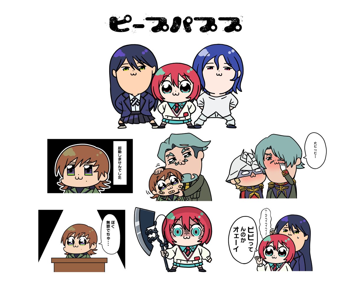 いよいよですね...!!!
#ジークアクス 
