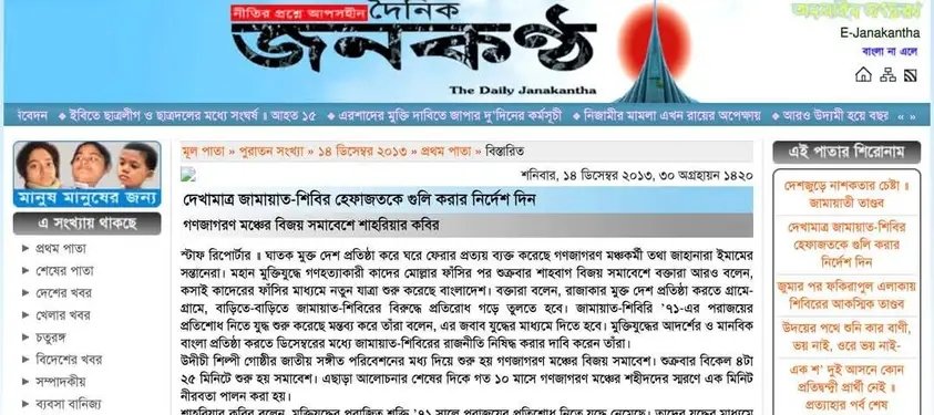 অনেকে দেখতেছি শাহরিয়ার কবিরকে নিয়ে মায়াকান্না দেখাচ্ছে।এই শাহরিয়ার কবির একসময় জামায়াত,শিবির হেফাজতকে দেখামাত্র গুলি করতে বলেছিলো।