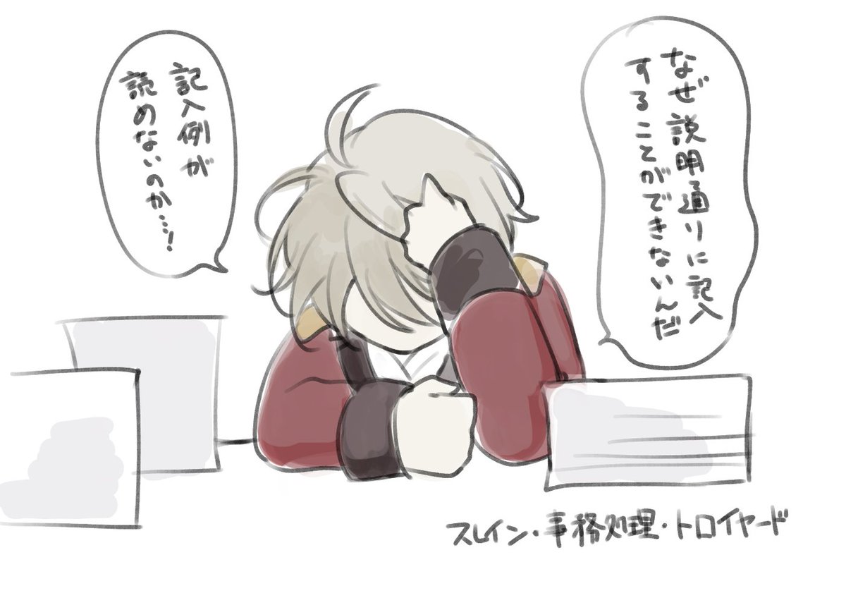 年度初めの伯爵 