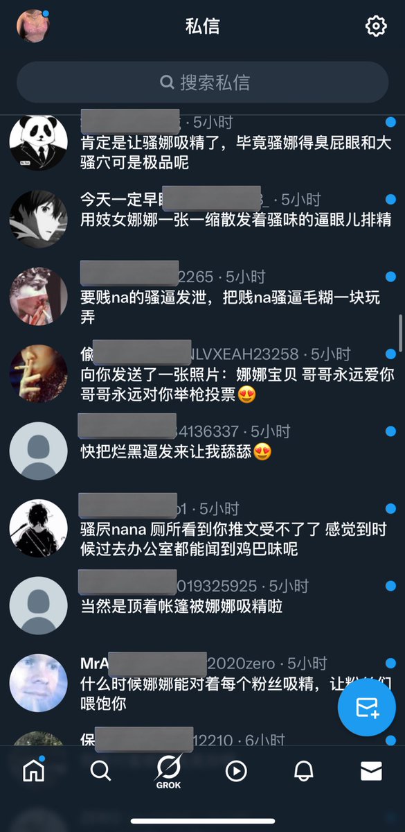 看到这些话，在工位上就忍不住流着水挨个帮你们排精🥵