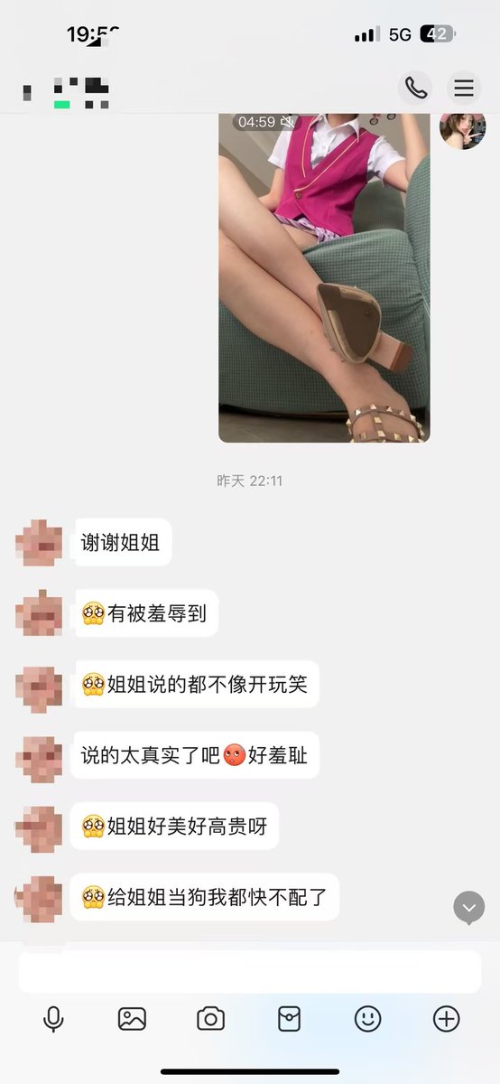 那是因为祖宗打心底看不起你们这些废物 ＃atm奴 #贡奴 #上贡 #压榨   #女s #榨金  #提款机  #吸金 #恋足  #空乘