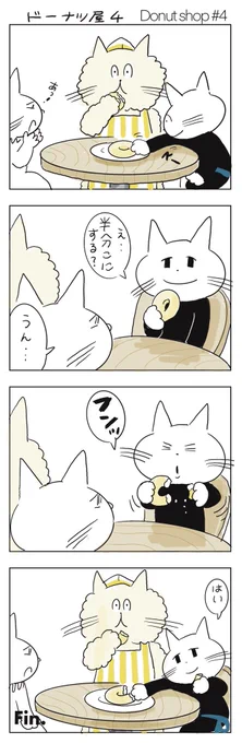いっぱい食べな

#みんなで楽しむTwitter展覧会 
#芸術同盟
#ねこまんが
#春の創作クラスタフォロー祭り 
#ニャンパッチ
#お花見日和 
#ドーナツ
#4コマ漫画 
#マンガが読めるハッシュタグ 