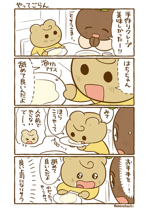 【日常漫画】
優しい声かけと見本を見せる姿勢☺️ 