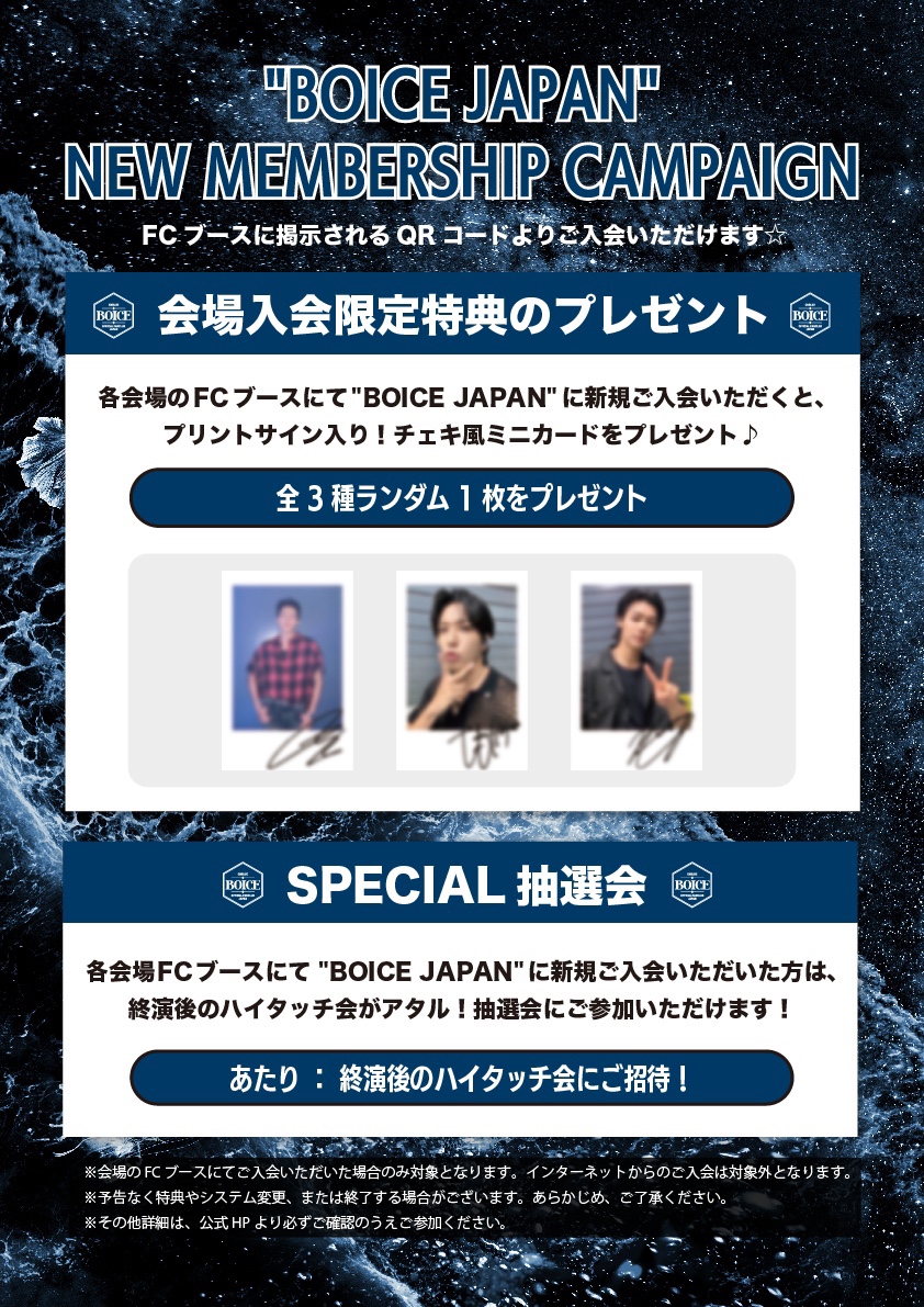 cnblue_japan's tweet photo. ＼2025 CNBLUE LIVE - VOYAGE into X IN JAPAN／
各会場でのW会員くじ＆FC新規入会キャンペーンの実施が決定!!🎉

終演後 #CNBLUE に会える「ハイタッチ会」に、それぞれ抽選でご招待!!❤‍🔥ぜひCHECKしてください👀

🔗詳細はこちら
https://t.co/bNbzM9p08j

#VOYAGE_into_X https://t.co/VOQG8u5SgG