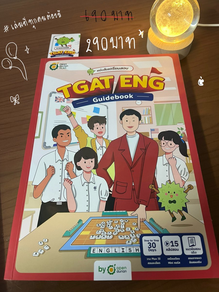 bainanpat's tweet photo. ปล่อยต่อหนังสือ📚สภาพดีมากๆๆๆ มีรอย
ดินสอ2-3หน้า TGAT ENG ของครูพี่วัน และTGAT2&amp;TGAT3 ของอาจารย์ขลุ่ยและทีม ติวเตอร์

ราคา‼️
tgat Eng ราคา 290 บาท
 tgat2&amp;tgat3 ราคา 160 บาท

📌ฟรีค่าส่ง

#ปล่อยต่อหนังสือ #หนังสือเตรียมสอบ #หนังสือเตรียมสอบเข้ามหาลัย #TGAT #Dak69

🎀สนใจทักDMค้าบ https://t.co/hlSMoHboPt