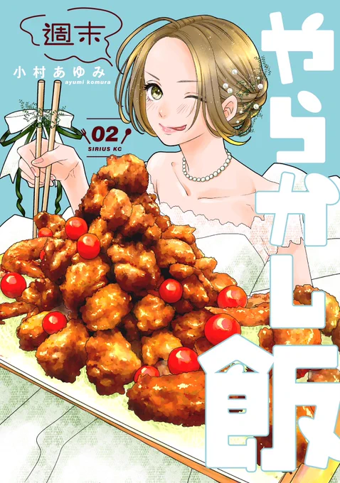 今まで3冊全部空子さんの目の色が違って適当すぎるなと思ったけど絵の中にあるものを反射してるんだろうなということにして自己解決しました 