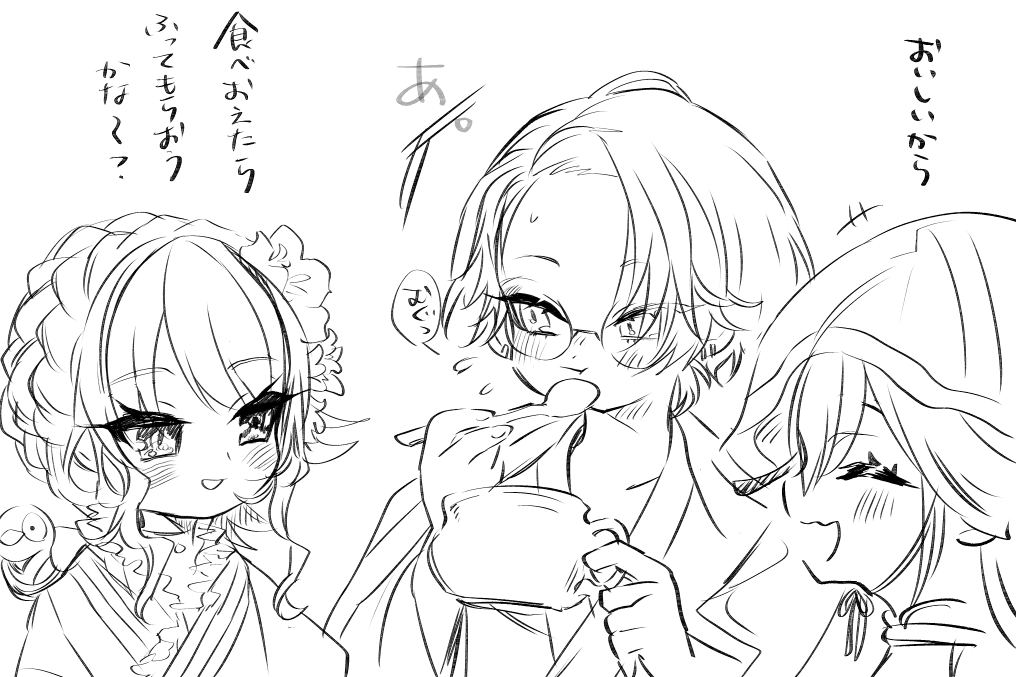 完食 