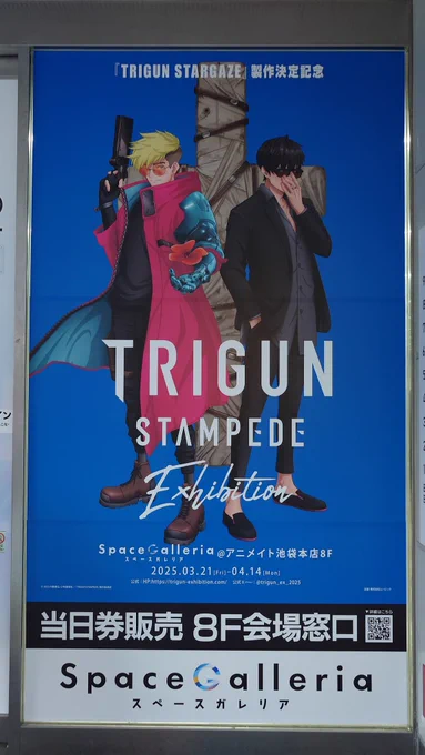 #TRIGUN展 #TRIGUN展に行ってきました #TRIGUN 貴重な設定画や原画盛りだくさんで素敵な展示でした!もう一回行きたい! 