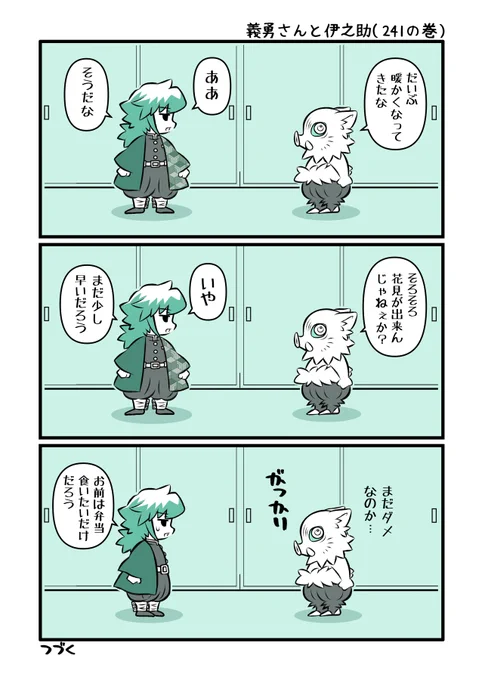 🌊さんと🐗の花見(再掲) 