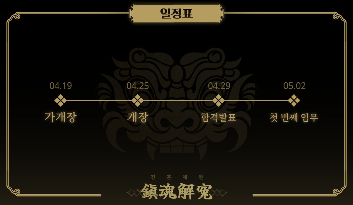 🔸주최의 개인적인 사정으로 일정이 소폭 조정되었습니다. 혼선을 빚게 해드려 죄송하며, 아래 조율된 일정을 재업로드 합니다.