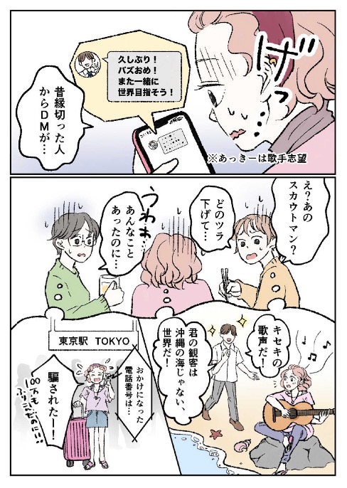 ほろ苦い冬を超えた先にある美味しさに気づいた日(1/2) 