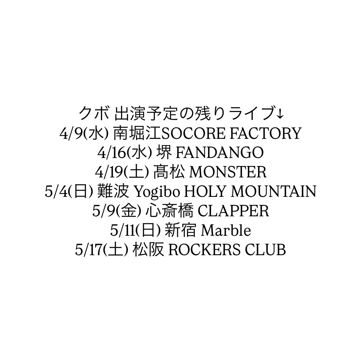 The Dahlia (@thedahlia_band) on Twitter photo - 👋おしらせ👋 -
5月にベーシスト クボはバンドを脱退する運びとなりました。
それに伴い、ベーシストを募集します。
お問い合わせはthedaaahlia@gmail.comまで✉️ - 👋おしらせ👋 -
5月にベーシスト クボはバンドを脱退する運びとなりました。
それに伴い、ベーシストを募集します。
お問い合わせはthedaaahlia@gmail.comまで✉️