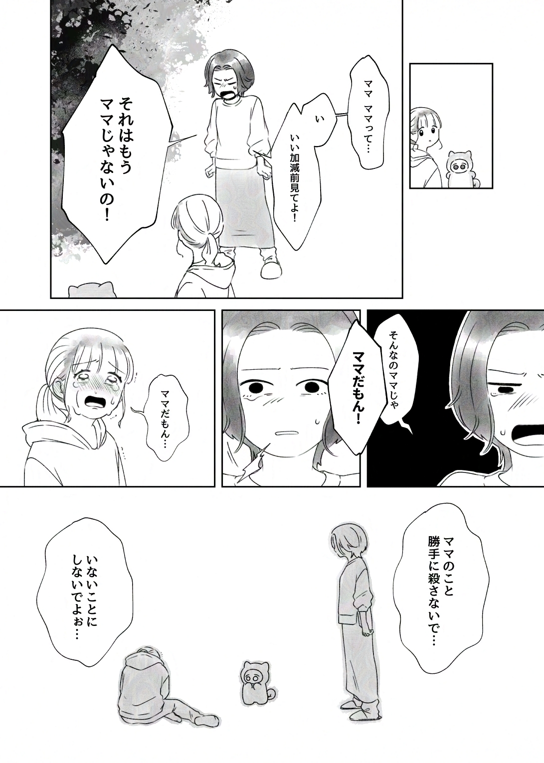 公式】人類の半数がちいこになった 書籍発売中 公式】人類の半数がちいこになった 書籍発売中