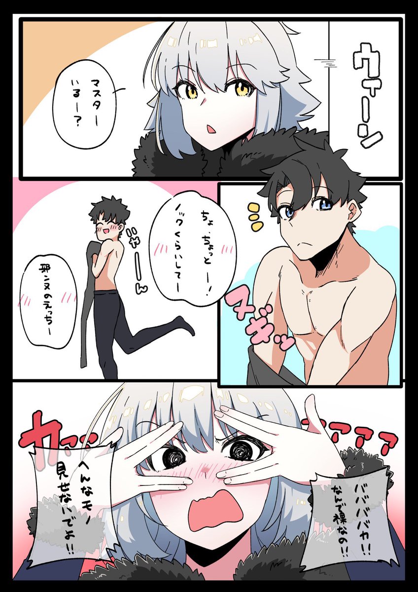無茶苦茶素晴らしいタグ
 #フォローしなくていいから俺の描いた邪ンヌを見てくれ 