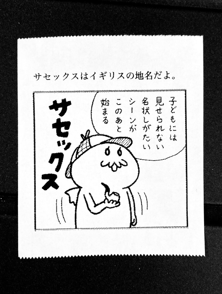 今日の怪文書1865 