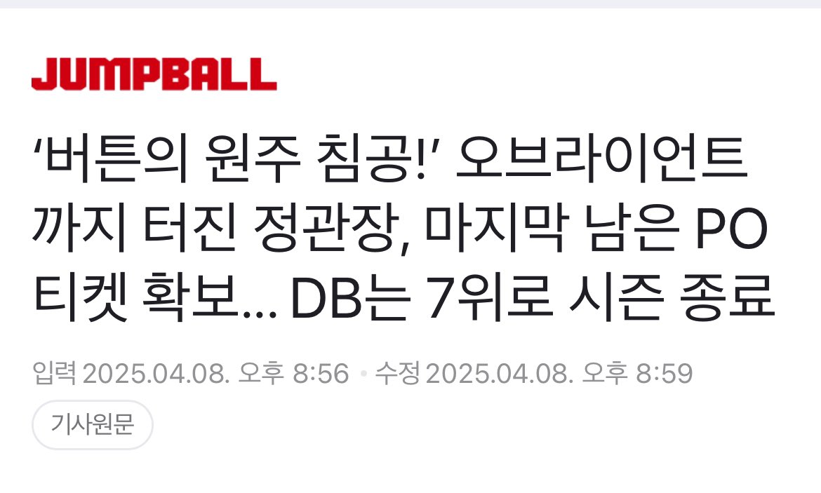 믿기지 않아서 스포츠뉴스 새로고침 계속 함 정관장 플옵 간다!!!!!!!!!!!!!‘