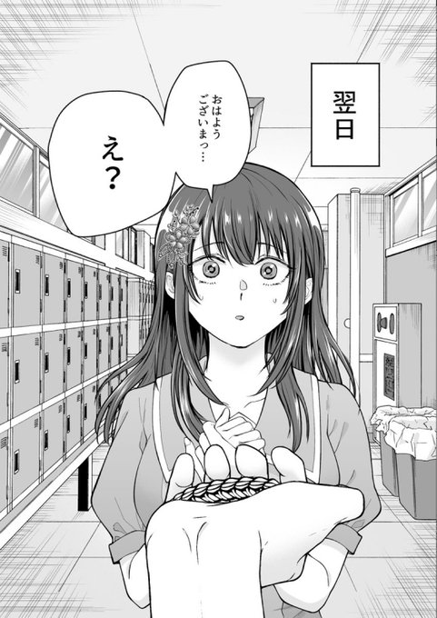 負けヒロインをNTRしたい【13】 