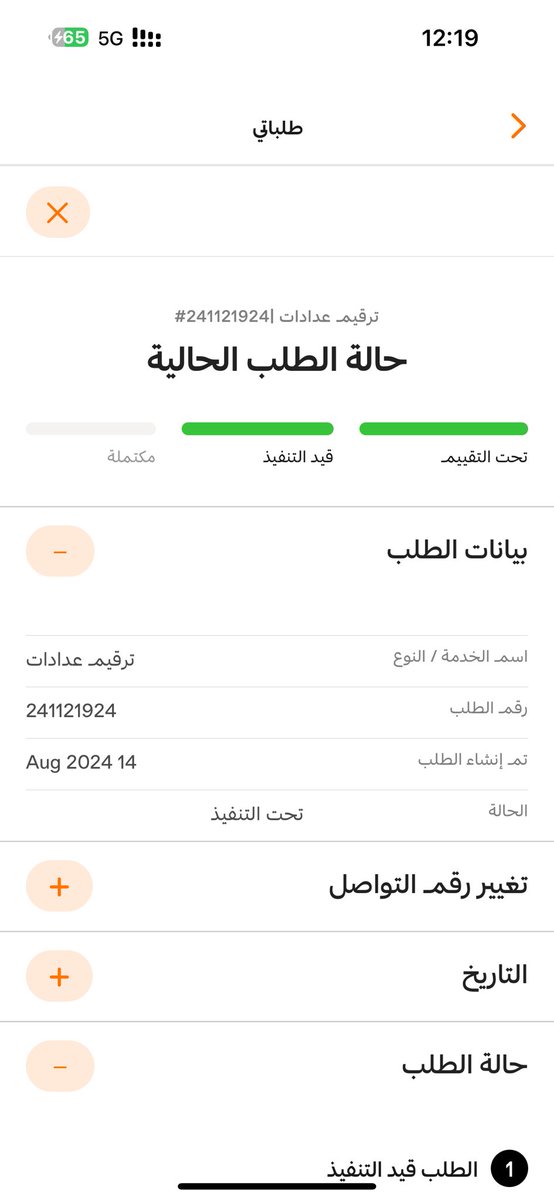 350Z3z3's tweet photo. @AlkahrabaCare م احد فادني في الخاص احتاج رقم حسابي علما اني مرفوع لي طلب قبل 5 شهور والى الان م جاني رقم الحساب وش الحال ؟! https://t.co/48Uqh0lqKn