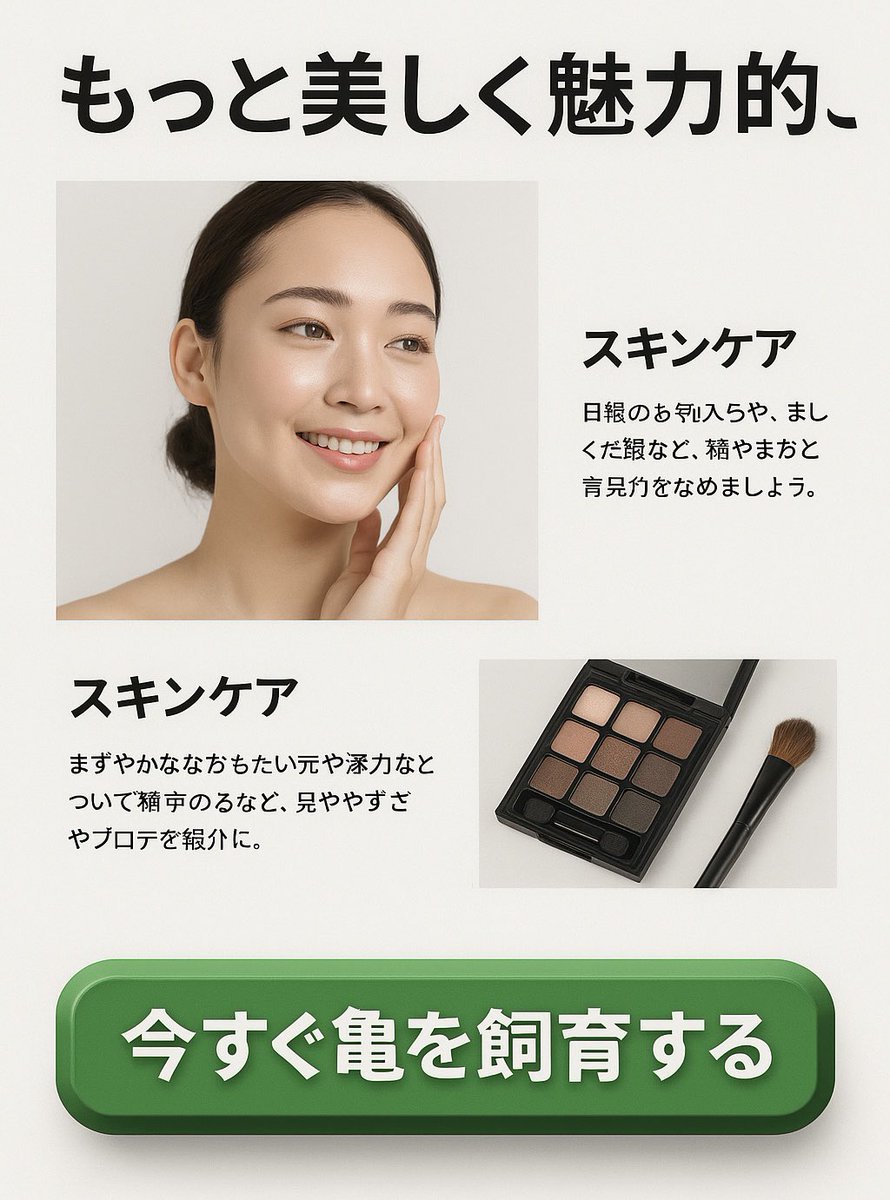 異なる世界観のボタンが急に現れると、思わず押してしまいたくなり、コンバージョン率が向上すると言われています。