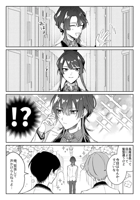 ※学パロ ※モブいる
ウルフと制服いいよね 