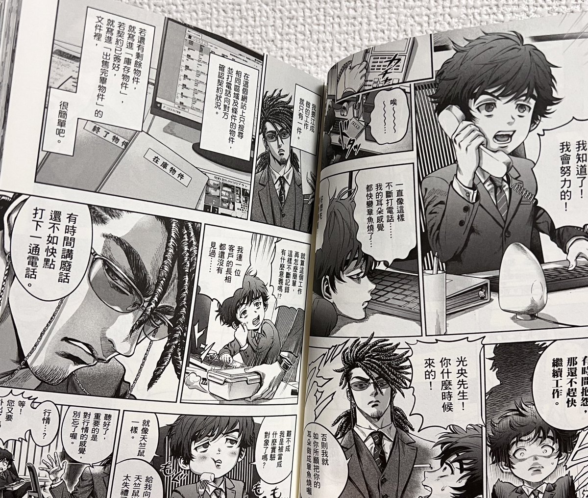 私の著書(作画担当)の『スウィートディール』の台湾版が届きました!中国語だとこんな感じなんだーと見ていて面白いです。読めないけど😂
日本語版は期間限定で1巻が無料で読めるらしいです。(4月17日まで)
SWEET DEAL(スウィートディール) 1 (PASH! コミックス) https://t.co/ZwlktykDe4