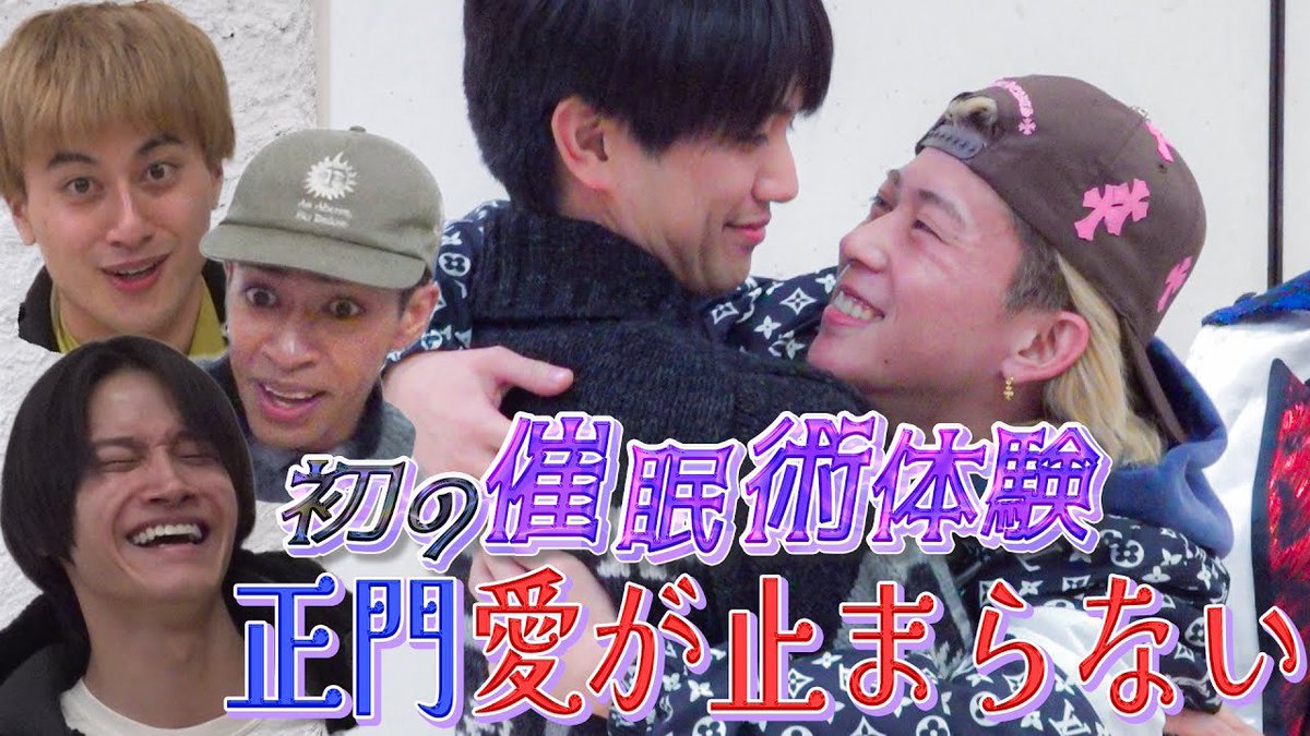 Aegroupofficial's tweet photo. ＼📣お知らせ／

#Aぇちゅ〜ぶ が更新されました✨

Aぇ! group【こんなキュートな末澤を…見たことない】催眠術で神回がやってきた‼️

https://t.co/6TSKwQx2Ah

#Aぇǃgroup https://t.co/hx1HojWgtE