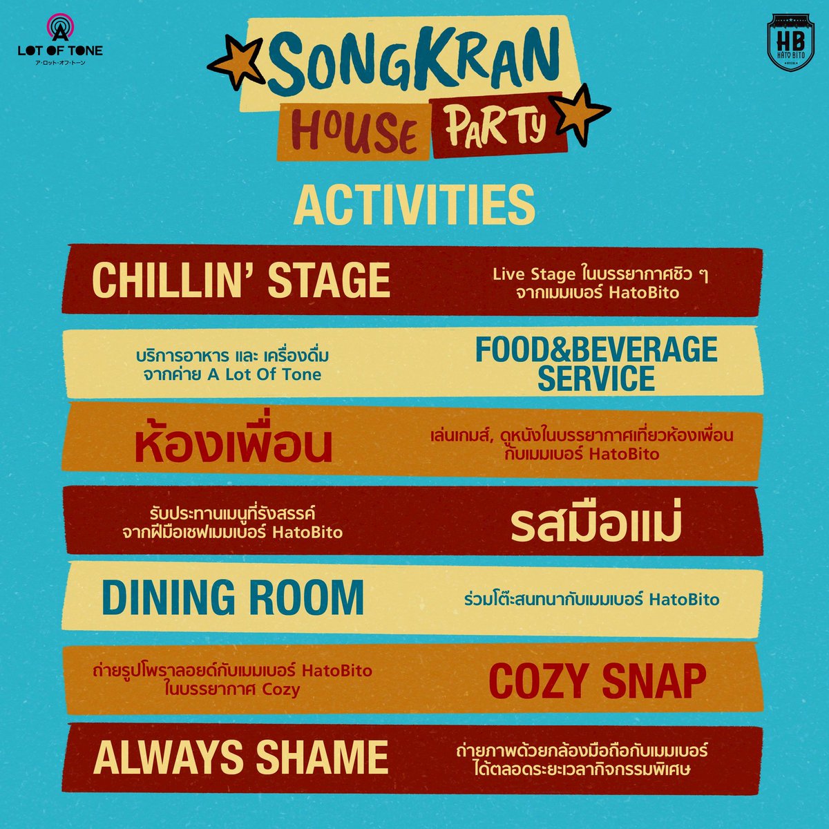 A_Lot_Of_Tone's tweet photo. A Lot Of Tone Presents "Songkran House Party"

🗓️ 13.04.2025
📍 G VIILLAGE CO-CREATION HUB LIFE HAUS STUDIO
🎟 799 THB

เปิดขายบัตร Online วันที่ 9 เมษายน 2568 เวลา 18.00 น. ที่ A Lot Of Tone Official page 
🔗 สั่งซื้อได้ที่ : https://t.co/YrwwIRu86i

˚ʚ♡ɞ˚--------------------˚ʚ♡ɞ˚

: ACTIVITIES :

- Chillin' Stage : Live Stage ในบรรยากาศชิวๆ จากเมมเบอร์ HatoBito
- Food & Beverage Service : บริการอาหาร และ เครื่องดื่ม จากค่าย A Lot Of Tone
- ห้องเพื่อน : เล่นเกมส์, ดูหนังในบรรยากาศเที่ยวห้องเพื่อนกับเมมเบอร์ HatoBito
- รสมือแม่ : รับประทานเมนูที่รังสรรค์จากฝีมือเชฟเมมเบอร์ HatoBito
- Dining Room : ร่วมโต๊ะสนทนากับเมมเบอร์ HatoBito
- Cozy Snap : ถ่ายรูปโพราลอยด์กับเมมเบอร์ HatoBito ในบรรยากาศ Cozy
- Always Shame : ถ่ายภาพด้วยกล้องมือถือกับเมมเบอร์ได้ตลอดระยะเวลากิจกรรมพิเศษ

˚ʚ♡ɞ˚--------------------˚ʚ♡ɞ˚

: EVENT SCHEDULE :

12.00 : Register / Gate open
13.00 : HatoBito On Chillin' Stage
14.00 : Snap Session
16.00 : 1st Round Activity
17.00 : 2nd Round Activity
18.00 : 3rd Round Activity
19.00 : 4th Round Activity
20.00 : Event End

*เวลากิจกรรม��าจมีการเปลี่ยนแปลงได้ตามความเหมาะสม

˚ʚ♡ɞ˚--------------------˚ʚ♡ɞ˚

: SPECIAL PROMOTION :

▶️ SHAME Ticket
บัตรถ่ายภาพด้วยกล้องโทรศัพท์กับเมมเบอร์ HatoBito ตลอดระยะเวลากิจกรรมพิเศษ
Price : 200 THB
- บัตร SHAME Ticket ไม่สามารถใช้ขณะเวลา Stage ได้
- กิจกรรม SHAME หลังจากถ่ายภาพกับเมมเบอร์แล้วจะไม่มีระยะเวลาให้พูดคุย
- กิจกรรม SHAME ต้องถ่ายภาพโดย Staff ด้วยกล้องหลังมือถือของท่านเท่านั้น (ห้าม Selfie)

˚ʚ♡ɞ˚--------------------˚ʚ♡ɞ˚

▶️ DECO PIN SNAP
Price : 500 THB
Costume : Songkran
🔗 สั่งซื้อได้ที่ : https://t.co/VowwrZRrhb

˚ʚ♡ɞ˚--------------------˚ʚ♡ɞ˚ 

: SNS :
▶ https://t.co/1irEfW3pq0 

#HatoBitoTears #HatoBito #ALotOfTone