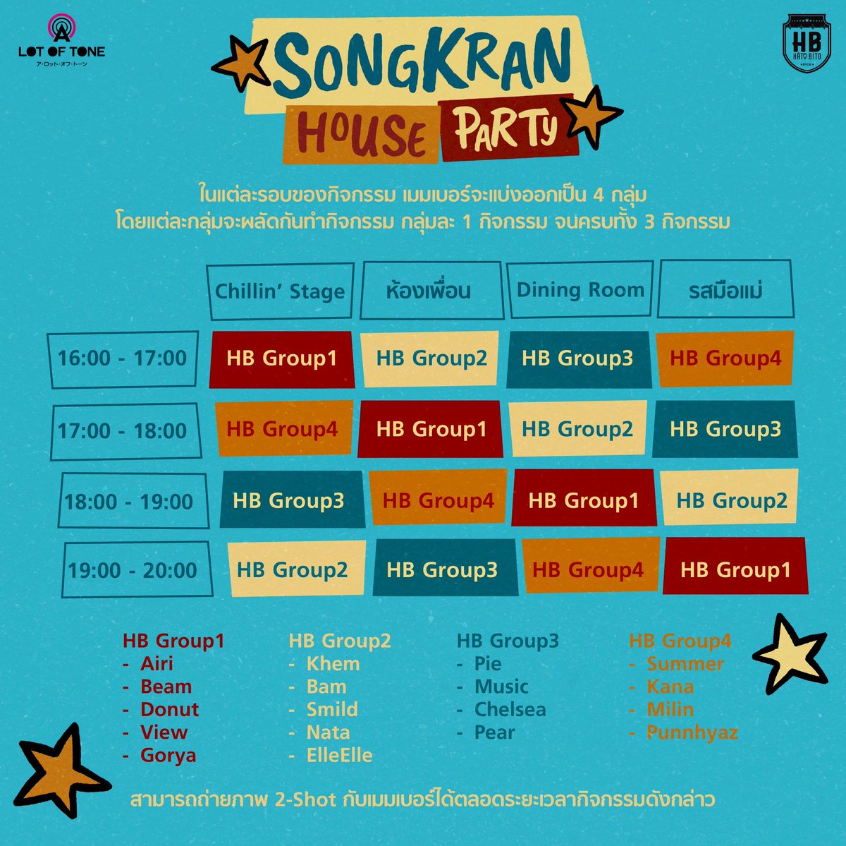 A_Lot_Of_Tone's tweet photo. A Lot Of Tone Presents "Songkran House Party"

🗓️ 13.04.2025
📍 G VIILLAGE CO-CREATION HUB LIFE HAUS STUDIO
🎟 799 THB

เปิดขายบัตร Online วันที่ 9 เมษายน 2568 เวลา 18.00 น. ที่ A Lot Of Tone Official page 
🔗 สั่งซื้อได้ที่ : https://t.co/YrwwIRu86i

˚ʚ♡ɞ˚--------------------˚ʚ♡ɞ˚

: ACTIVITIES :

- Chillin' Stage : Live Stage ในบรรยากาศชิวๆ จากเมมเบอร์ HatoBito
- Food & Beverage Service : บริการอาหาร และ เครื่องดื่ม จากค่าย A Lot Of Tone
- ห้องเพื่อน : เล่นเกมส์, ดูหนังในบรรยากาศเที่ยวห้องเพื่อนกับเมมเบอร์ HatoBito
- รสมือแม่ : รับประทานเมนูที่รังสรรค์จากฝีมือเชฟเมมเบอร์ HatoBito
- Dining Room : ร่วมโต๊ะสนทนากับเมมเบอร์ HatoBito
- Cozy Snap : ถ่ายรูปโพราลอยด์กับเมมเบอร์ HatoBito ในบรรยากาศ Cozy
- Always Shame : ถ่ายภาพด้วยกล้องมือถือกับเมมเบอร์ได้ตลอดระยะเวลากิจกรรมพิเศษ

˚ʚ♡ɞ˚--------------------˚ʚ♡ɞ˚

: EVENT SCHEDULE :

12.00 : Register / Gate open
13.00 : HatoBito On Chillin' Stage
14.00 : Snap Session
16.00 : 1st Round Activity
17.00 : 2nd Round Activity
18.00 : 3rd Round Activity
19.00 : 4th Round Activity
20.00 : Event End

*เวลากิจกรรม��าจมีการเปลี่ยนแปลงได้ตามความเหมาะสม

˚ʚ♡ɞ˚--------------------˚ʚ♡ɞ˚

: SPECIAL PROMOTION :

▶️ SHAME Ticket
บัตรถ่ายภาพด้วยกล้องโทรศัพท์กับเมมเบอร์ HatoBito ตลอดระยะเวลากิจกรรมพิเศษ
Price : 200 THB
- บัตร SHAME Ticket ไม่สามารถใช้ขณะเวลา Stage ได้
- กิจกรรม SHAME หลังจากถ่ายภาพกับเมมเบอร์แล้วจะไม่มีระยะเวลาให้พูดคุย
- กิจกรรม SHAME ต้องถ่ายภาพโดย Staff ด้วยกล้องหลังมือถือของท่านเท่านั้น (ห้าม Selfie)

˚ʚ♡ɞ˚--------------------˚ʚ♡ɞ˚

▶️ DECO PIN SNAP
Price : 500 THB
Costume : Songkran
🔗 สั่งซื้อได้ที่ : https://t.co/VowwrZRrhb

˚ʚ♡ɞ˚--------------------˚ʚ♡ɞ˚ 

: SNS :
▶ https://t.co/1irEfW3pq0 

#HatoBitoTears #HatoBito #ALotOfTone
