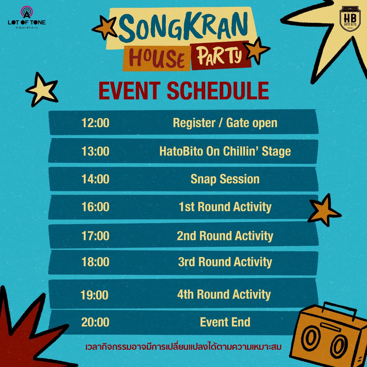 A_Lot_Of_Tone's tweet photo. A Lot Of Tone Presents "Songkran House Party"

🗓️ 13.04.2025
📍 G VIILLAGE CO-CREATION HUB LIFE HAUS STUDIO
🎟 799 THB

เปิดขายบัตร Online วันที่ 9 เมษายน 2568 เวลา 18.00 น. ที่ A Lot Of Tone Official page 
🔗 สั่งซื้อได้ที่ : https://t.co/YrwwIRu86i

˚ʚ♡ɞ˚--------------------˚ʚ♡ɞ˚

: ACTIVITIES :

- Chillin' Stage : Live Stage ในบรรยากาศชิวๆ จากเมมเบอร์ HatoBito
- Food & Beverage Service : บริการอาหาร และ เครื่องดื่ม จากค่าย A Lot Of Tone
- ห้องเพื่อน : เล่นเกมส์, ดูหนังในบรรยากาศเที่ยวห้องเพื่อนกับเมมเบอร์ HatoBito
- รสมือแม่ : รับประทานเมนูที่รังสรรค์จากฝีมือเชฟเมมเบอร์ HatoBito
- Dining Room : ร่วมโต๊ะสนทนากับเมมเบอร์ HatoBito
- Cozy Snap : ถ่ายรูปโพราลอยด์กับเมมเบอร์ HatoBito ในบรรยากาศ Cozy
- Always Shame : ถ่ายภาพด้วยกล้องมือถือกับเมมเบอร์ได้ตลอดระยะเวลากิจกรรมพิเศษ

˚ʚ♡ɞ˚--------------------˚ʚ♡ɞ˚

: EVENT SCHEDULE :

12.00 : Register / Gate open
13.00 : HatoBito On Chillin' Stage
14.00 : Snap Session
16.00 : 1st Round Activity
17.00 : 2nd Round Activity
18.00 : 3rd Round Activity
19.00 : 4th Round Activity
20.00 : Event End

*เวลากิจกรรม��าจมีการเปลี่ยนแปลงได้ตามความเหมาะสม

˚ʚ♡ɞ˚--------------------˚ʚ♡ɞ˚

: SPECIAL PROMOTION :

▶️ SHAME Ticket
บัตรถ่ายภาพด้วยกล้องโทรศัพท์กับเมมเบอร์ HatoBito ตลอดระยะเวลากิจกรรมพิเศษ
Price : 200 THB
- บัตร SHAME Ticket ไม่สามารถใช้ขณะเวลา Stage ได้
- กิจกรรม SHAME หลังจากถ่ายภาพกับเมมเบอร์แล้วจะไม่มีระยะเวลาให้พูดคุย
- กิจกรรม SHAME ต้องถ่ายภาพโดย Staff ด้วยกล้องหลังมือถือของท่านเท่านั้น (ห้าม Selfie)

˚ʚ♡ɞ˚--------------------˚ʚ♡ɞ˚

▶️ DECO PIN SNAP
Price : 500 THB
Costume : Songkran
🔗 สั่งซื้อได้ที่ : https://t.co/VowwrZRrhb

˚ʚ♡ɞ˚--------------------˚ʚ♡ɞ˚ 

: SNS :
▶ https://t.co/1irEfW3pq0 

#HatoBitoTears #HatoBito #ALotOfTone