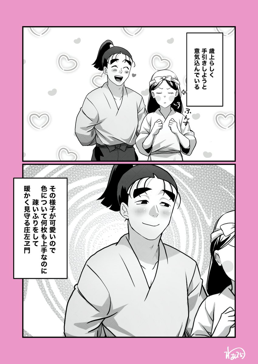 #RKRNプラス 
krk夢 成長表現有
弟ポジを上手く扱う頭脳 