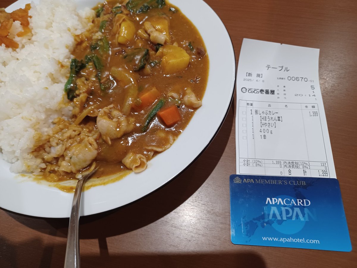 今日はアパカレー🍛 ⁉️ を食べました😚