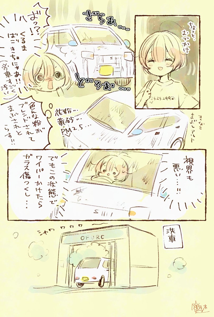 めくる悲哀日記
1
 #のら旅 