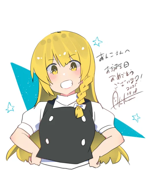  お誕生日おめでとうございます! 