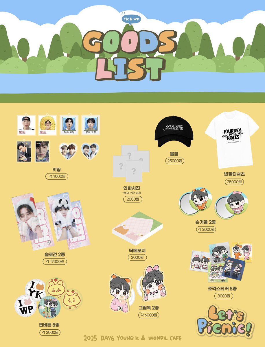 𝙇𝙚𝙩’𝙨 𝙋𝙞𝙘𝙣𝙞𝙘! 
𝗚𝗼𝗼𝗱𝘀 𝗟𝗶𝘀𝘁 🌿

🔗 tmm.im/p/44096

RT 추첨 한 분께 굿즈 세트를 드립니다!

#렛츠_피크닉
#데이식스 #영케이 #원필