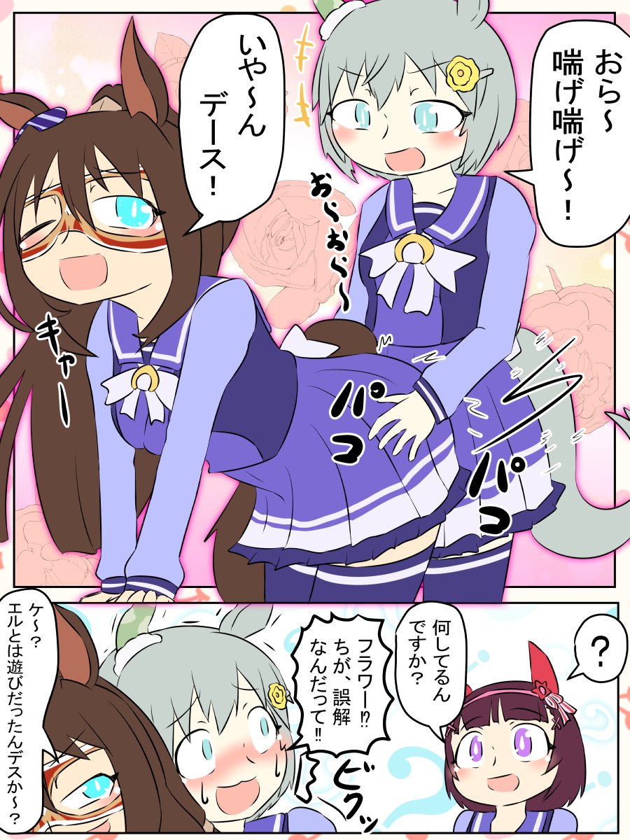 #何度だっていいあなたの最高傑作見せて 
#ウマ娘 

2コマで完結してるの気に入ってる。 