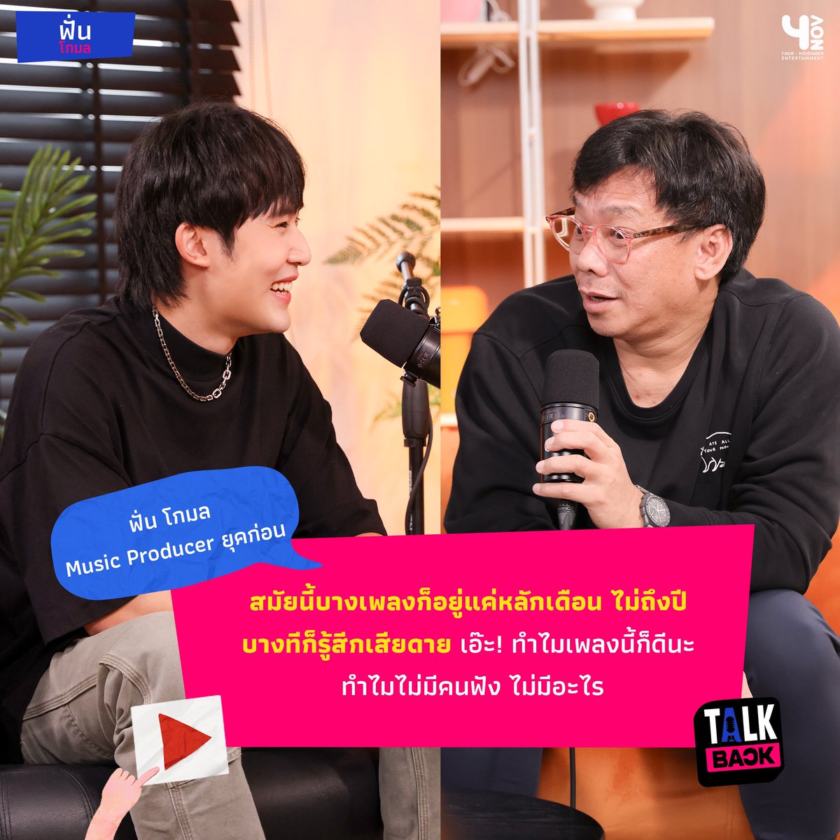 4November_ent tweet media