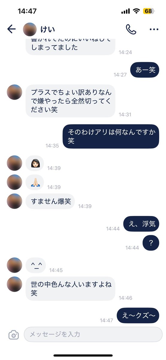 tanatana5252's tweet photo. 【拡散希望】

彼女持ちのクズ野郎です🥵
彼女まで届けーー！ https://t.co/awwR8C4B6w