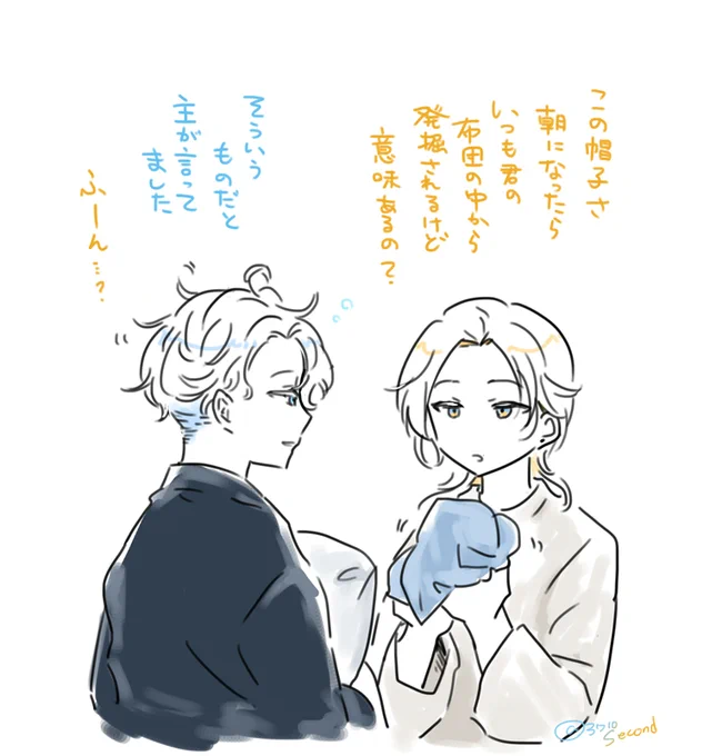 そういうものだから 