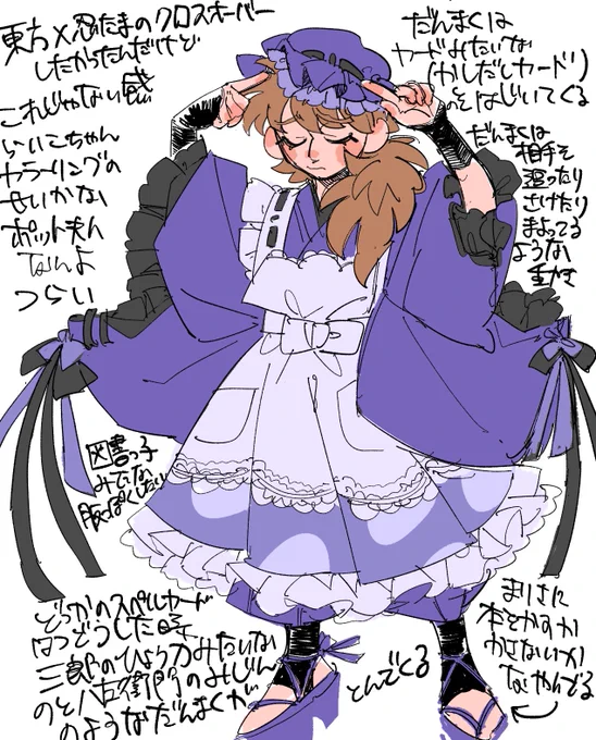 ⚠️クロスオーバー 女体化
どっかのタイミングでスへ゜ルカート''発動した時
微/塵みてぇな弾幕飛んできたり
鏢/刀みてぇな弾幕とんでくるし
勢いよく相手を狙うようなのが2発動時飛んできたり(2連印/地うちみてぇな)
みたいですけどね 