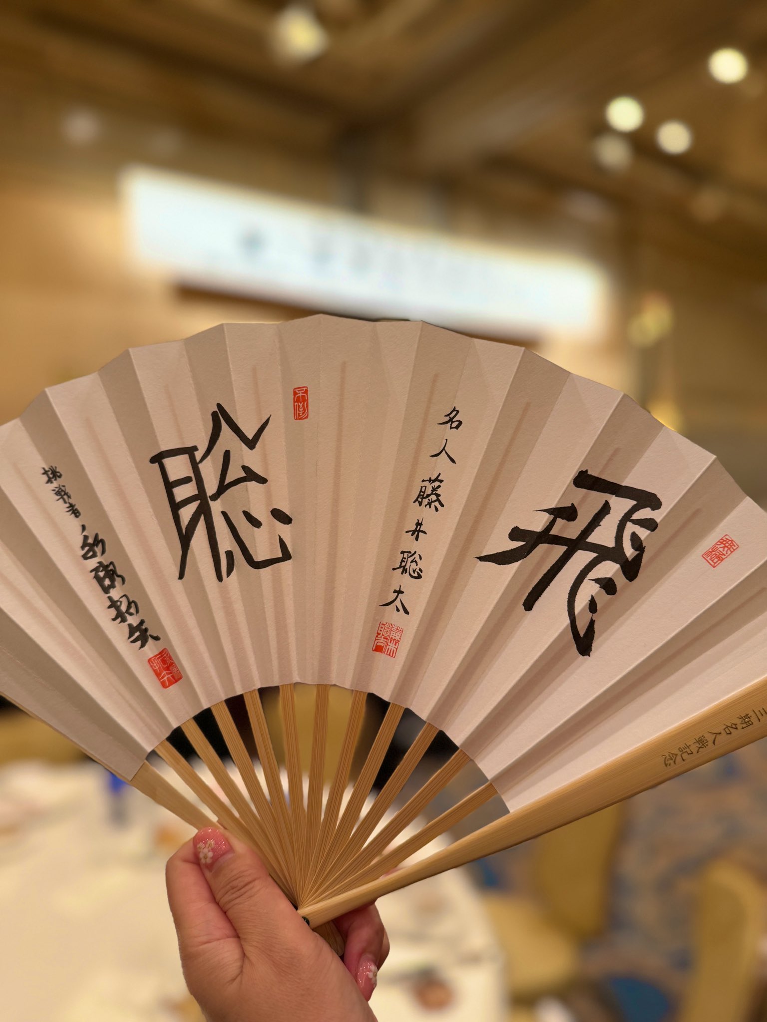 第八十二期記念名人戦扇子 第八十二期記念名人戦扇子 （百周年記念対局扇子（甲子園
