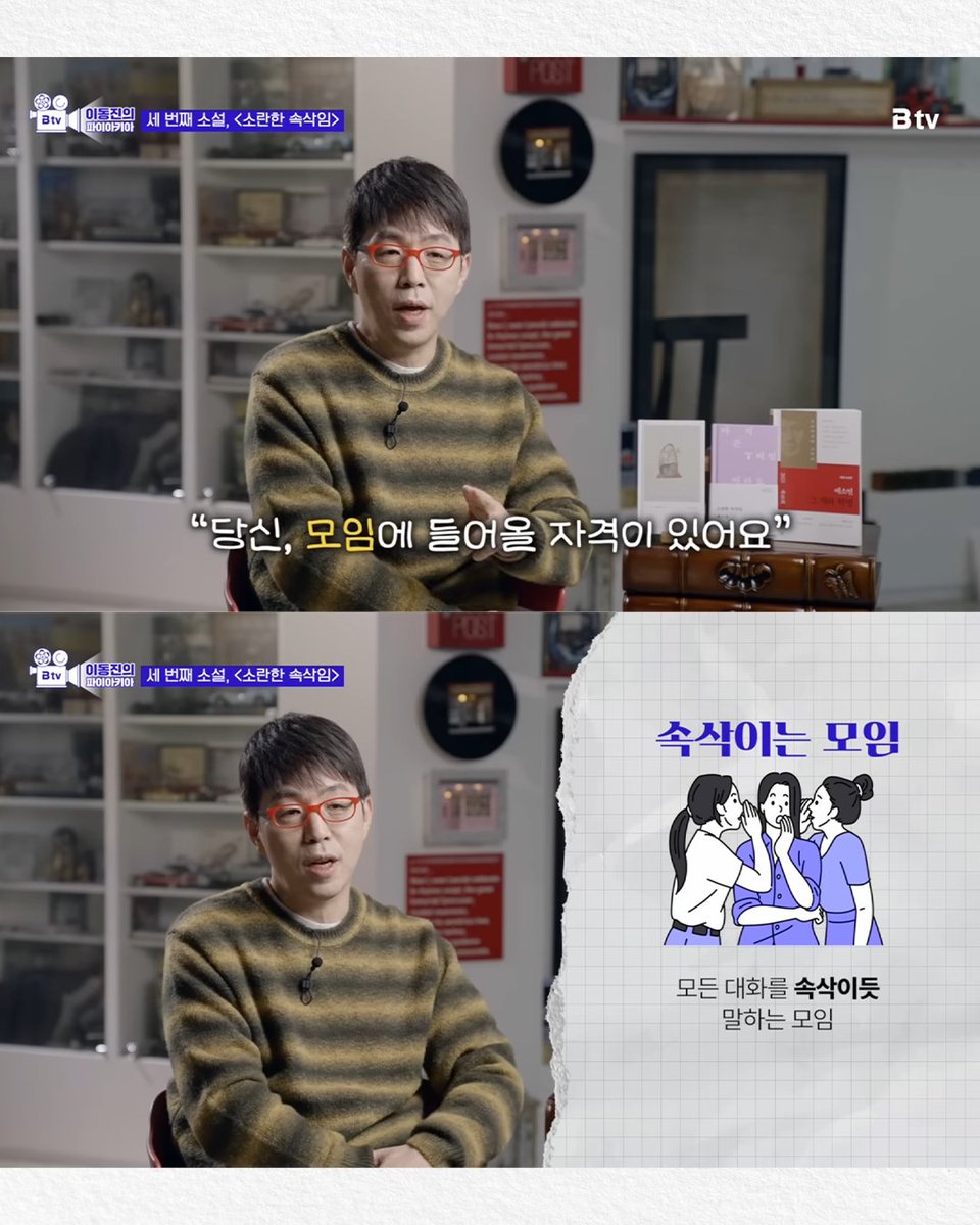 ‘B tv 이동진의 파이아키아’에서 이동진 평론가가 추천한, 지금 문단에서 가장 주목받고 있는 예소연 작가의 소설📚 《소란한 속삭임》은 결핍과...