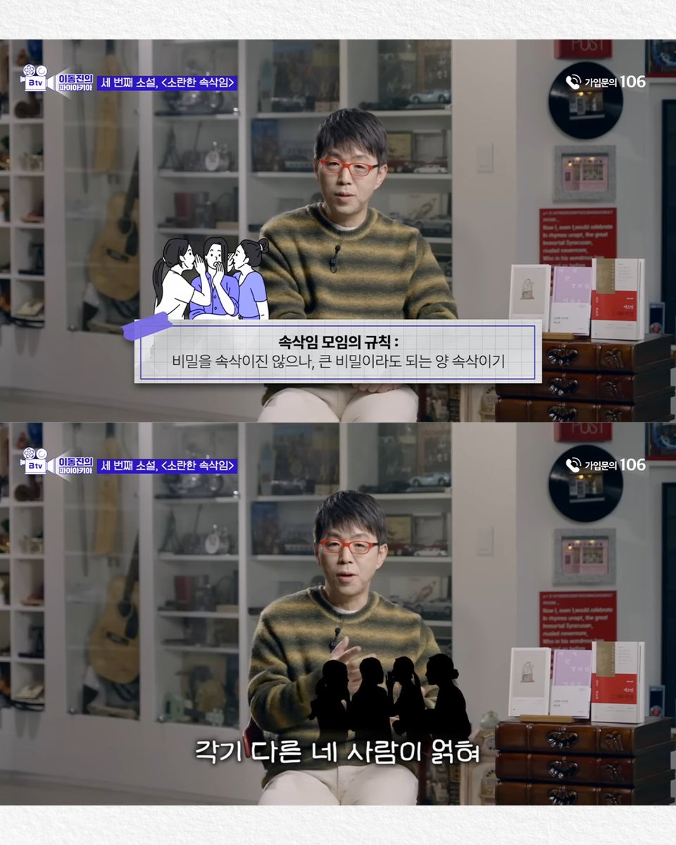 ‘B tv 이동진의 파이아키아’에서 이동진 평론가가 추천한, 지금 문단에서 가장 주목받고 있는 예소연 작가의 소설📚 《소란한 속삭임》은 결핍과...