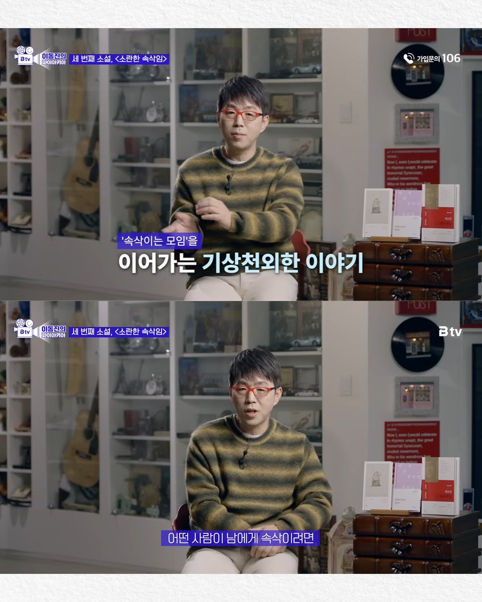 ‘B tv 이동진의 파이아키아’에서 이동진 평론가가 추천한, 지금 문단에서 가장 주목받고 있는 예소연 작가의 소설📚 《소란한 속삭임》은 결핍과...